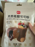 展艺 烘焙原料 低脂可可粉 进口未碱化不添加糖  甜品烘焙冲饮 100g 实拍图