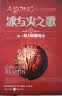 【现货】冰与火之歌全套（乔治马丁权利权力的游戏）+前传：血与火:坦格利安王朝史+猎魔人小说等可选 【彩虹版定价664.2】新版全套15册 实拍图