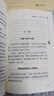 森林报 春夏秋冬 快乐读书吧四年级下册阅读（套装共4册）小学生课外推荐阅读书 写作文必备 附带真题 新老版本随机发货 实拍图