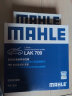 马勒（MAHLE）带炭PM2.5空调滤芯LAK1307(英菲尼迪Q50L/QX50 13-17年/QX70/QX80 实拍图