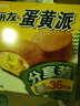 好丽友（orion）蛋黄派零食注心蛋糕营养早餐下午茶休闲零食36枚828g/盒 实拍图