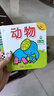 动物 宝宝触摸认知书0-3岁宝宝撕不烂益智书籍儿童触摸书适合一岁半三两岁幼儿看的书6个月婴幼儿认知图书儿童早教启蒙翻翻书籍 实拍图