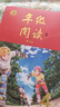 年级阅读四年级下册绘本课堂四年级下第5版小学生绘本课堂年级阅读人教版教材同步辅导资料四年级课外拓展阅读书 实拍图