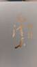 包邮 一篇读罢头飞雪 重读毛泽东 从1893到1949 韩毓海著 中国好书奖 获得者 中信出版社图书 实拍图