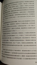 【当当正版包邮】凯恩斯 拉斯基 哈耶克 经济思想如何影响世界 中国人民大学出版社 实拍图