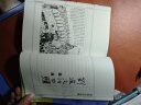 俗世奇人1（入选教育部中小学生阅读指导书目 总发行量逾500万册）（修订版） 实拍图