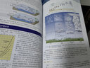 地理学导论（第14版） 实拍图