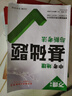 2026万唯中考同步基础题情境题七八九年级上册全套初一数学专题训练初中预习资料初二物理人教版初三化学练习册九年级下册语文万维 八年级上 苏科版【数学】 实拍图