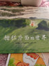 栅栏外面的世界（奇想国童书）引导孩子遵从本心，鼓励孩子勇于突破束缚和规则 实拍图