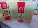 大益茶叶 普洱茶 7572经典标杆普洱熟茶口粮自饮 1盒装(批次随机)150g*5饼 实拍图