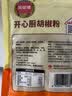 凤球唛 白胡椒粉 海南袋装瓶装商用 胡辣汤调料 白胡椒粉454g*2袋 实拍图