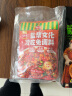 川来香佳仙 冷吃兔调料250g（50g*5) 盐帮菜冷吃牛肉辣子鸡麻辣干锅香锅 实拍图