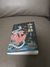 【全彩典藏】山海经 赠思维导图无删减彩绘全译全注古典文学地理学生活书 实拍图