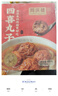 同庆楼四喜丸子 600g 狮子头 中华老字号 夜宵半成品菜  预制菜加热即食 实拍图
