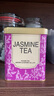 蝴蝶牌中茶茶叶经典小黄听一级/特级茉莉花茶罐装散茶浓香型新茶冷泡茶 特级花茶227g1件【四次窨制】 实拍图