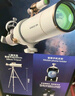 科学罐头（Science  can）天文望远镜儿童生日礼物学生男孩女孩益智玩具高端入门家用专业级 实拍图