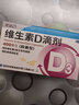 [星鲨]维生素D滴剂 400IU*30粒 5盒+[星鲨]维生素AD滴剂 1800IU:600IU*60粒 2盒  缺乏症佝偻病  【星鲨 实拍图