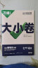 2024万唯大小卷初中七年级八年级九年级语文数学英语物理化学道法历史下册单元同步试卷训练期中期末模拟复习基础题人教版万维教育旗舰店 经典常谈 七年级下册 【语文】人教版 实拍图