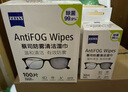 zeiss蔡司 镜片镜头防雾清洁湿巾30片*1盒 游泳潜水护目近视眼镜 防雾 实拍图