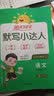 阳光同学 2026春新版默写小达人 一年级下册语文人教部编版同步教材练习册默写听写小能手 实拍图