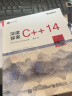 深度探索C++14(博文视点出品) 实拍图