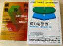 领导的艺术（2册套装）：横向领导力（新版）+权力与领导 实拍图