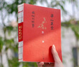 平如美棠：我俩的故事（长销九年的爱情小红书，荣获多项图书奖，姚晨、何炅推荐，朱赢椿设计，毛边书） 实拍图