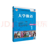 大学俄语东方1 教师用书（新版 附CD-ROM教学课件光盘1张） 实拍图