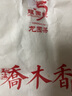 龙园号普洱茶 熟茶 散茶 乔木香纯净茶 2015年发酵 自己喝 200g 实拍图