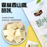 霍林西山香 内蒙古特产200g酪咔独立真空装儿童干吃奶酪草原奶奶制品零食 原味 实拍图