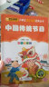 中国传统节日（彩图注音版） 一二年级小学生课外阅读经典丛书 小书虫阅读系列 实拍图