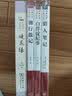 初中七年级阅读：湘行散记+猎人笔记+镜花缘+白洋淀纪事（共4册） 实拍图