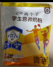 伊利高个子学生营养奶粉400g 高中生 学生奶粉 牛磺酸 高钙高锌高铁 实拍图