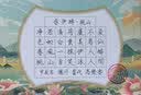 誉禾田字格硬笔书法纸A5练字书写纸中国风小学生古诗词七言混装练字本8款共40张 4272 实拍图