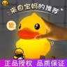 【品牌授权】B Duck小黄鸭硅胶小夜灯充电婴儿喂奶睡眠灯伴睡灯卧室床头情人节儿童节生日礼物知茗 晒单实拍图