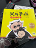 父与子全集看图讲故事全套共4册 彩图注音版作文睡前故事书儿童绘本漫画书 小学生一二年级经典少儿名著课外阅读书籍 儿童年货节送礼 实拍图