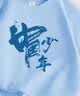 真维斯男童短袖t恤夏季2026童装上衣国风演出服夏装半袖中大童运动衣服 实拍图