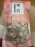 盛耳红枣片250g 酥脆无核灰枣子新疆大枣干泡茶煲汤枣片红枣干 实拍图