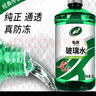 龟牌（Turtle Wax）汽车玻璃水防冻-42度冰蜡硬壳盾玻璃液清洁剂四季车用雨刮水清洁 硬壳乙醇 全新高标准 2L*2瓶    -42度 东北西北推荐 实拍图