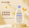 艾惟诺（Aveeno）身体润肤乳高保湿滋润舒缓补水燕麦(薰衣草香)成人354ml 实拍图