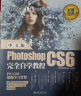 中文版Photoshop CS6完全自学教程（全彩） 晒单实拍图