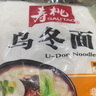 寿桃车仔面乌冬面12包 港式方便面 非油炸速食保鲜湿面捞面干拌面配酱 （滋味酱+葱香酱）各6包 车仔面6包+乌冬面6包 实拍图