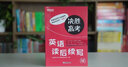 新东方 决胜高考 英语读后续写 高频词汇语法句子针对性练习 篇章训练材料例文翻译书 实拍图