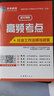 社会工作者中级2026年中级社工师考试教材真题试卷试题社工证试卷实务综合能力法规与政策未来教育真题详解高频考点官方全国社区工作者职业题库 2025 实拍图