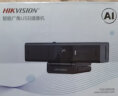 HIKVISION海康威视直播摄像头4K超高清100°广角镜头内置双麦克风USB视频会议网红带货直播D5ACAM100D 实拍图