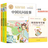 快乐读书吧五年级上（全3册）中国民间故事田螺姑娘+欧洲民间故事聪明的牧羊人+非洲民间故事老人的智慧 名师教你读经典系列 5年级上册推荐阅读书目 实拍图
