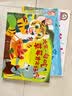 铃木绘本郁金香系列：迈开大步腾腾腾（全24册）4大主题助力成长关键期：社交力+品格+情商+情感培养    实拍图