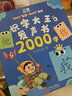 星星舟会说话的识字大王1600字有声早教书2-6岁认字点读机挂图启蒙玩具 识字大王2000字【1-3年级】 实拍图