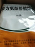 万岁 复方氨酚那敏颗粒 50袋 发热 头痛 四肢酸痛 鼻塞 咽痛 流鼻涕 5包【咨询7.6/包】 实拍图