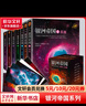 阿西莫夫银河帝国 基地七部曲 纪念版全套1-7册 实拍图